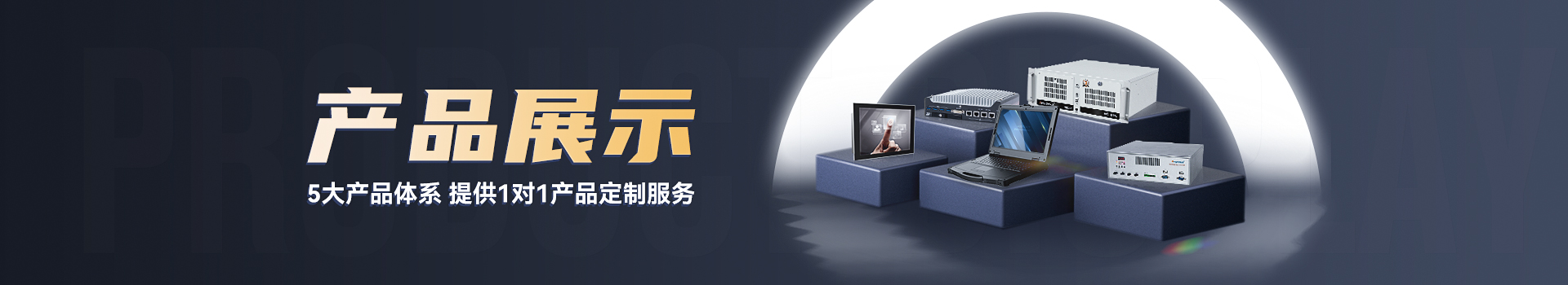 網(wǎng)絡(luò)安全工控機(jī)