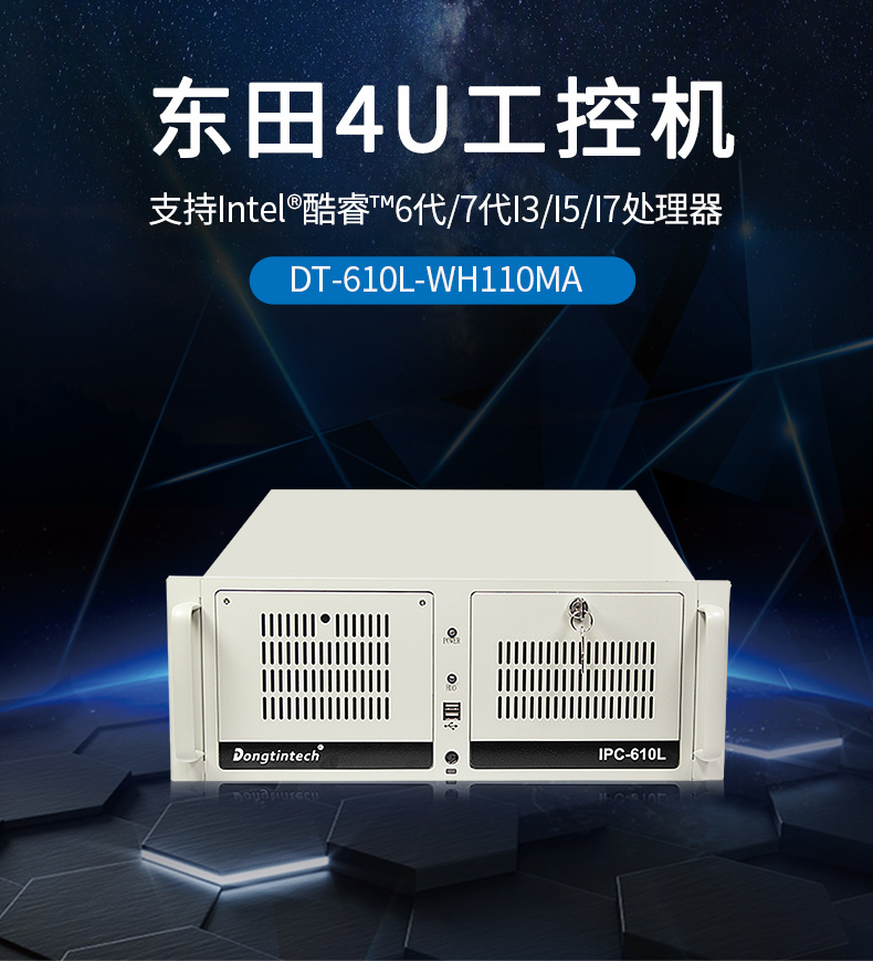 4U上架式工控機(jī) 4U上架式工控機(jī)