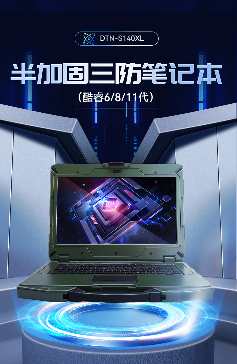 軍用三防筆記 軍用三防筆記