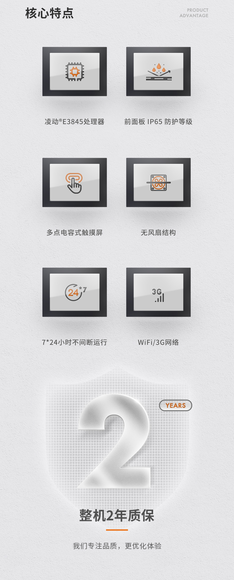 觸摸屏工控一體機 觸摸屏工控一體機