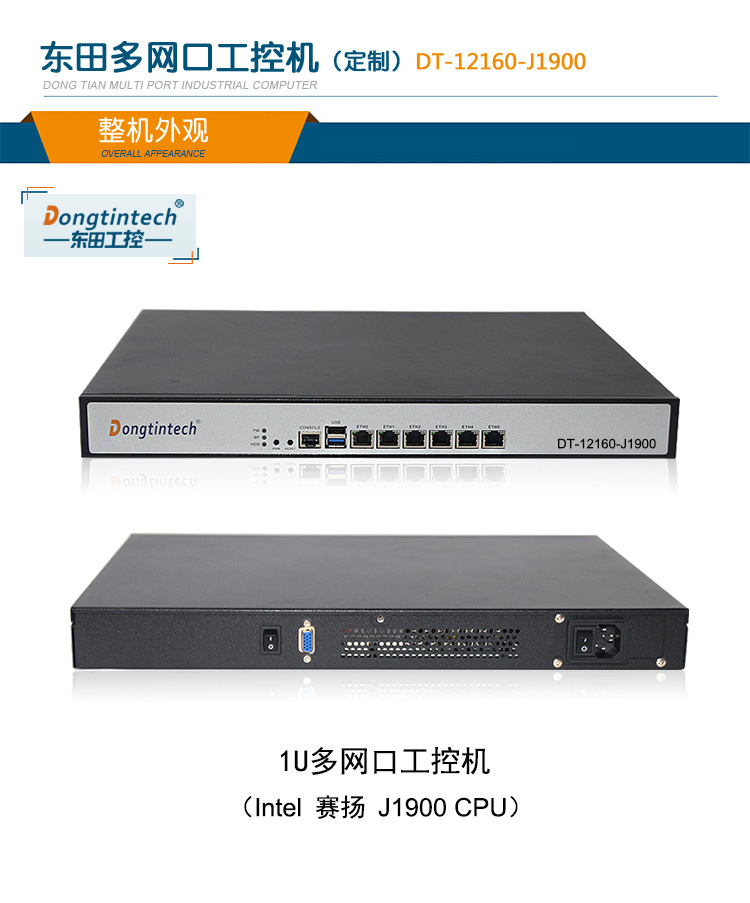 網(wǎng)絡(luò)安全工控主機(jī)定制 網(wǎng)絡(luò)安全工控主機(jī)定制