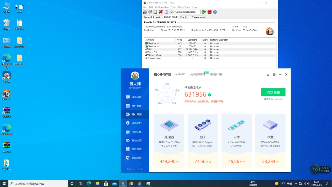 壁掛式工控機(jī)性能數(shù)據(jù).png 壁掛式工控機(jī)性能數(shù)據(jù).png