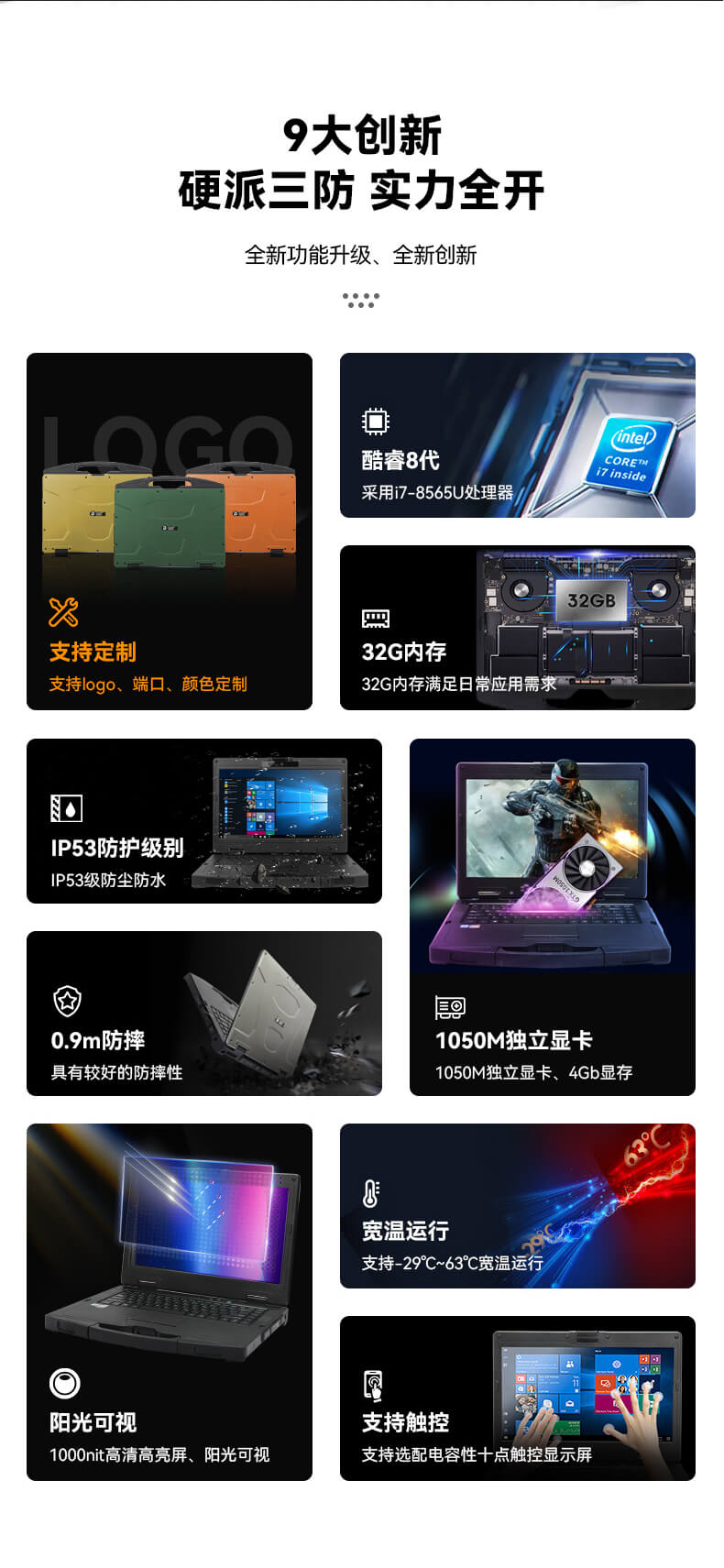 加固便攜筆記本電腦 加固便攜筆記本電腦