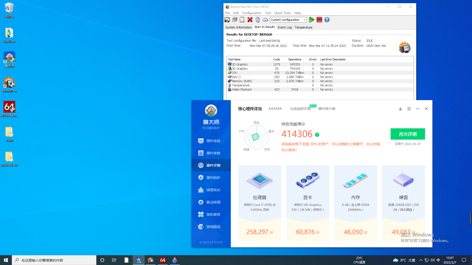 4U短款工控機性能測試數(shù)據(jù).png 4U短款工控機性能測試數(shù)據(jù).png