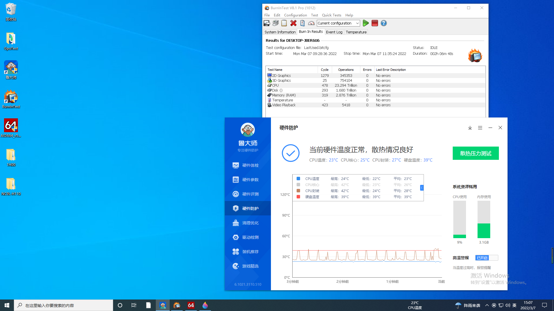 4U短款工控機溫度數(shù)據(jù).png 4U短款工控機溫度數(shù)據(jù).png