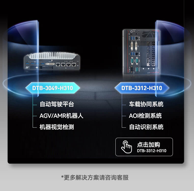 迷你無(wú)風(fēng)扇工控機(jī) 迷你無(wú)風(fēng)扇工控機(jī)