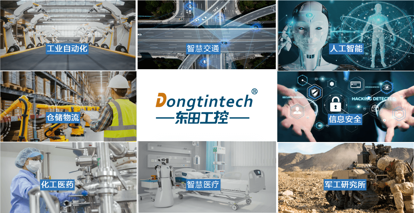 東田工控官網(wǎng).png 東田工控官網(wǎng).png
