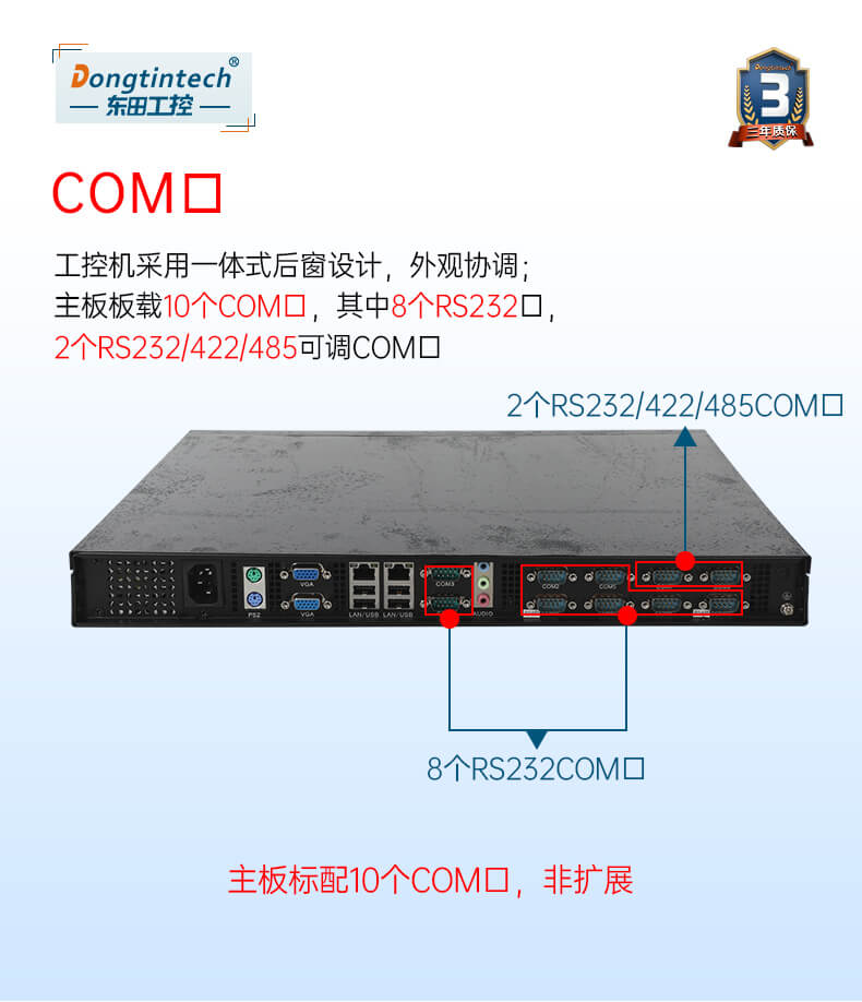 機(jī)架式工業(yè)電腦 機(jī)架式工業(yè)電腦