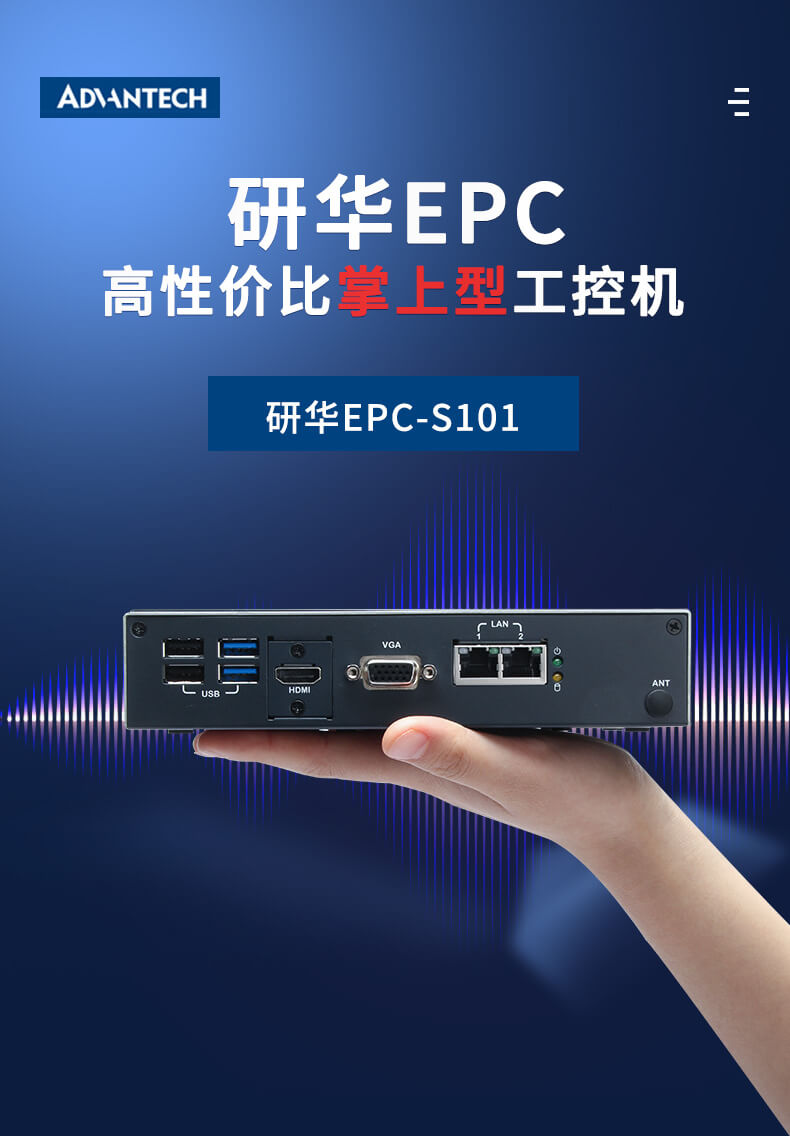 研華嵌入式工控機(jī) 研華嵌入式工控機(jī)