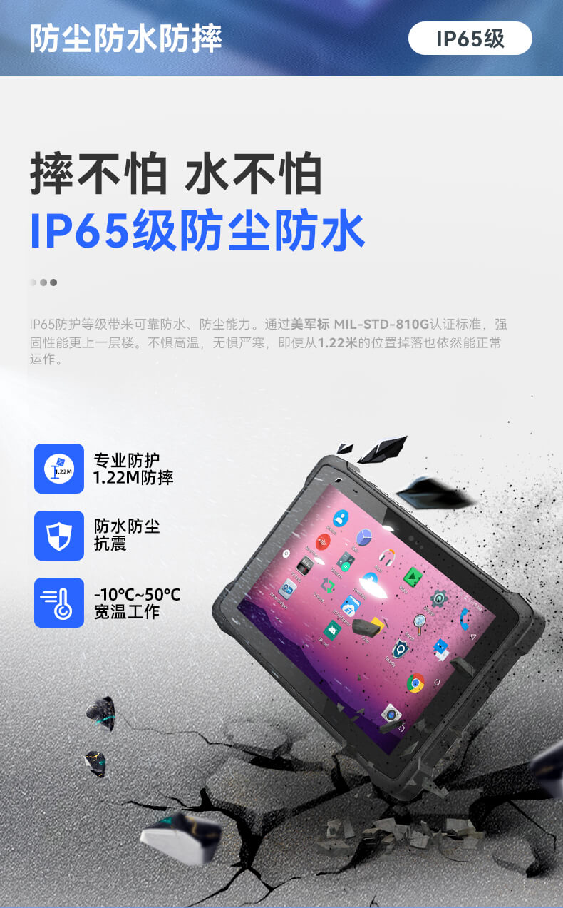 10.1英寸三防加固平板,Android系統(tǒng)平板 10.1英寸三防加固平板,Android系統(tǒng)平板