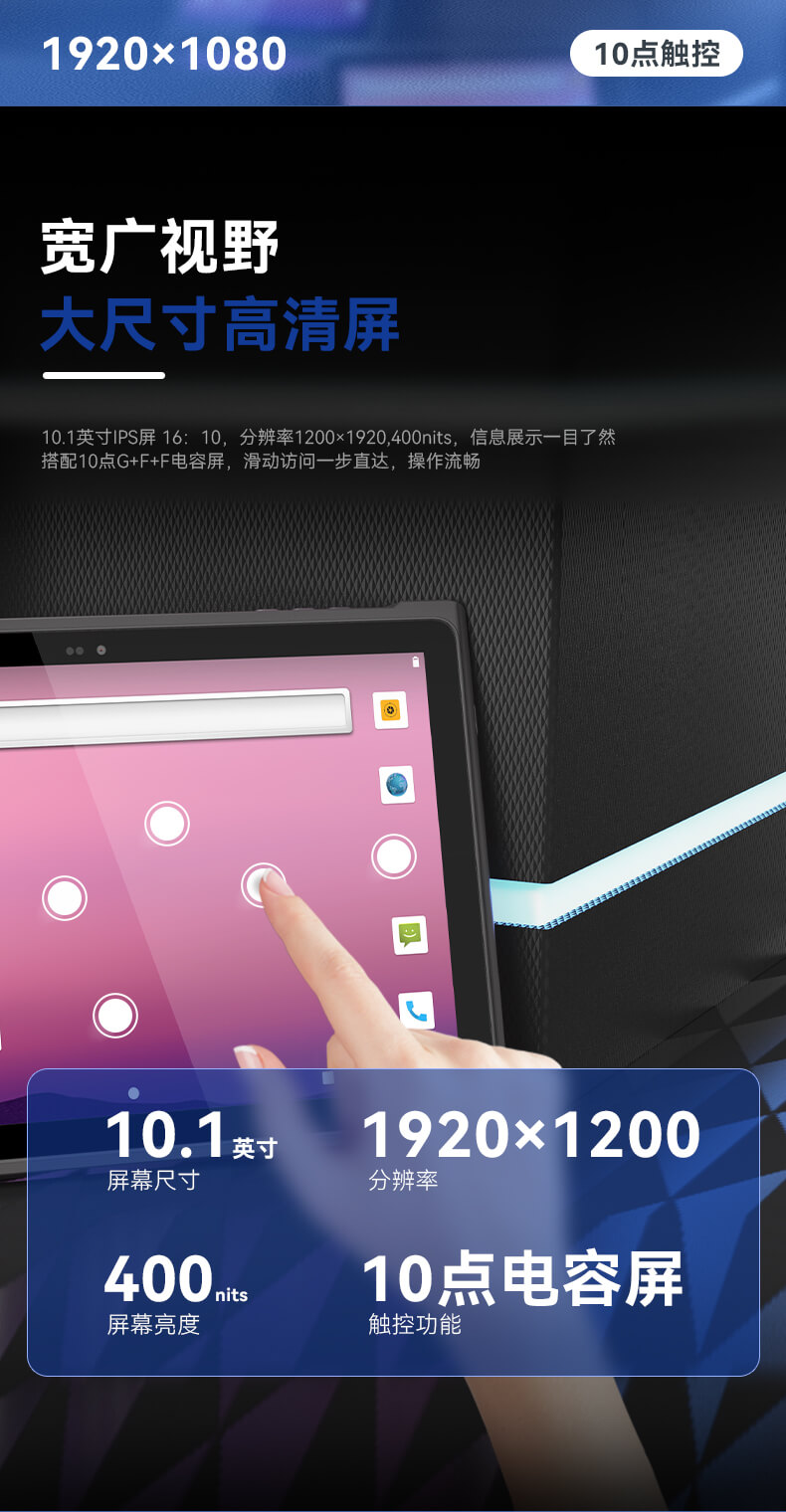 輕薄三防平板,IP65等級條碼識別平板 輕薄三防平板,IP65等級條碼識別平板