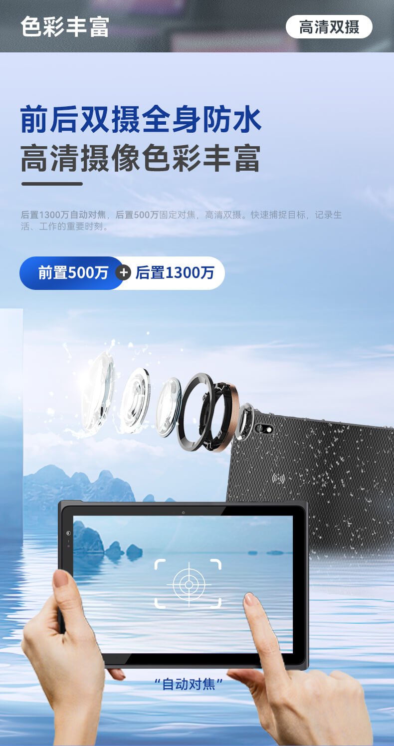 輕薄三防平板,IP65等級條碼識別平板 輕薄三防平板,IP65等級條碼識別平板