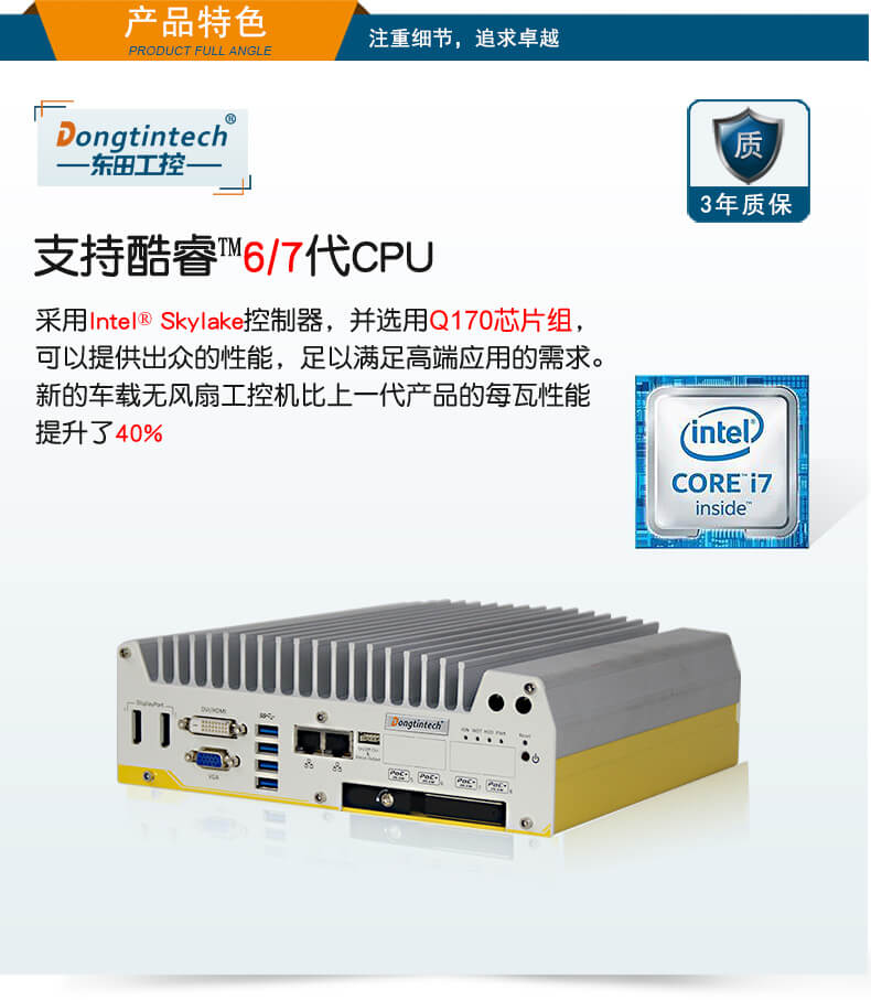 車載工控電腦,東田無(wú)風(fēng)扇工控機(jī) 車載工控電腦,東田無(wú)風(fēng)扇工控機(jī)
