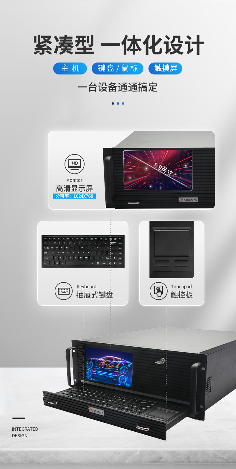 酷睿10代4U一體機(jī),環(huán)境監(jiān)測(cè)電腦