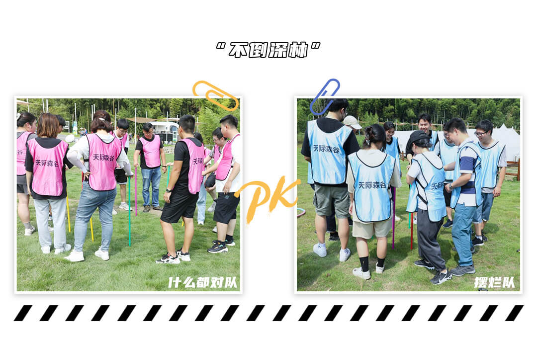 東田工控團(tuán)建活動(dòng) 東田工控團(tuán)建活動(dòng)