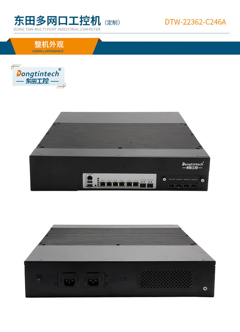 網(wǎng)絡(luò)安全工控機，多網(wǎng)口工業(yè)電腦