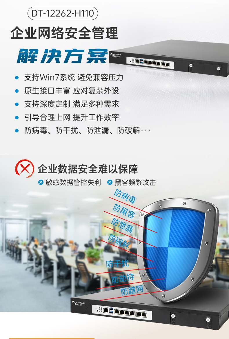 1U多網(wǎng)口工控機主機,網(wǎng)絡安全工業(yè)電腦,DTG-U1713-XH310.jpg 1U多網(wǎng)口工控機主機,網(wǎng)絡安全工業(yè)電腦,DTG-U1713-XH310.jpg