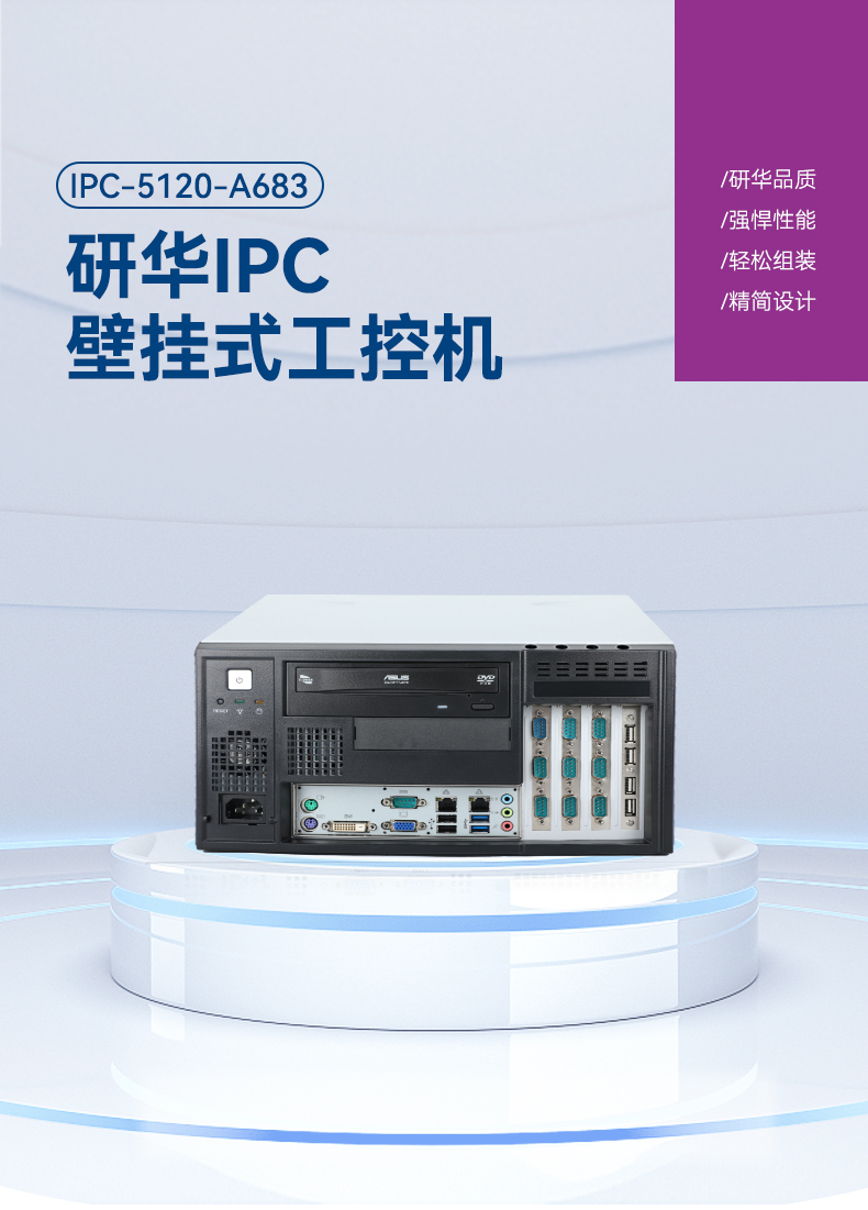 研華壁掛式工控機,工業(yè)自動化控制電腦主機,IPC-5120-A683.jpg 研華壁掛式工控機,工業(yè)自動化控制電腦主機,IPC-5120-A683.jpg