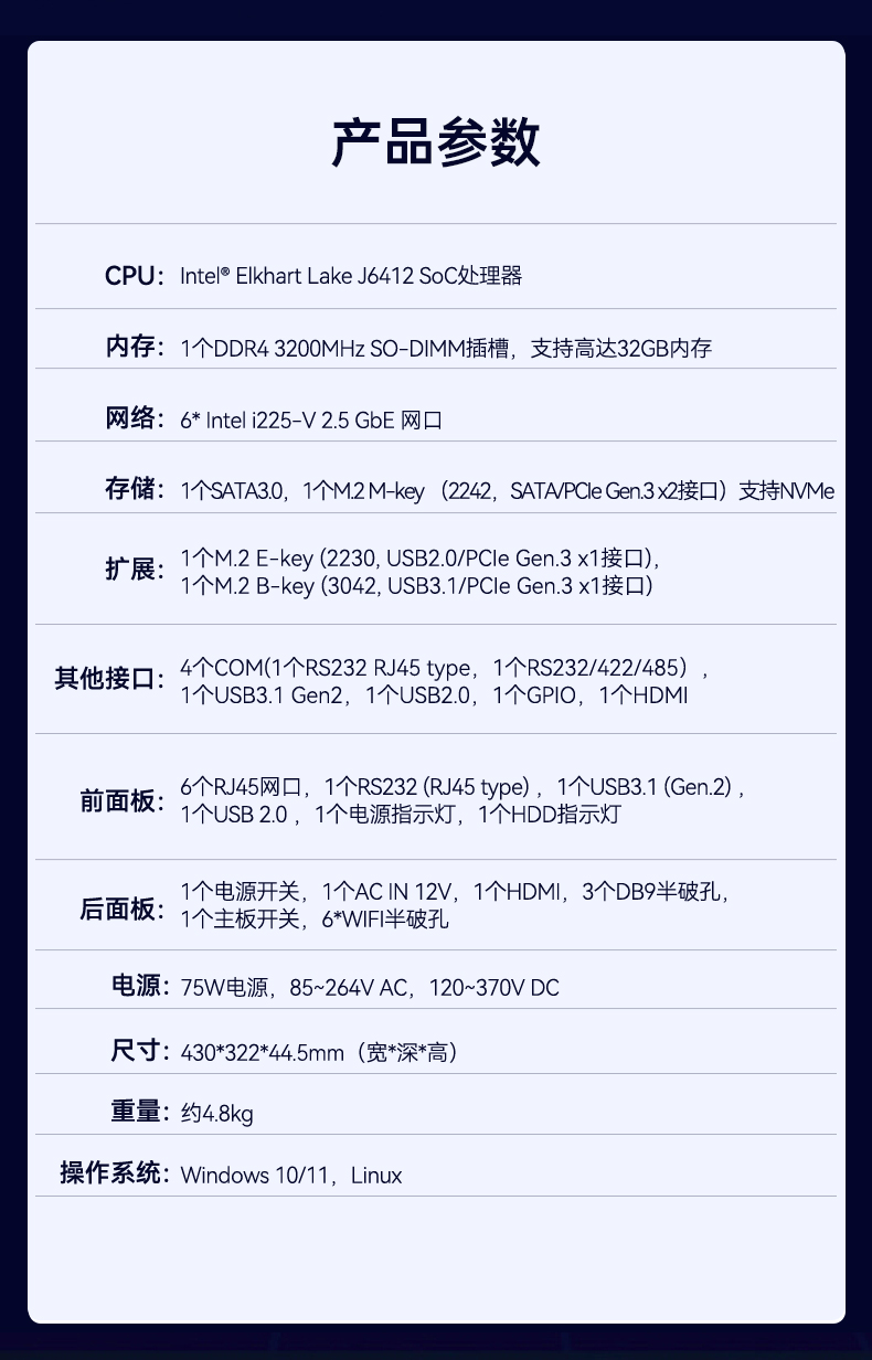 東田1U多網(wǎng)口工控機,網(wǎng)絡(luò)安全主機工業(yè)電腦,DT-12160-J6412.jpg 東田1U多網(wǎng)口工控機,網(wǎng)絡(luò)安全主機工業(yè)電腦,DT-12160-J6412.jpg