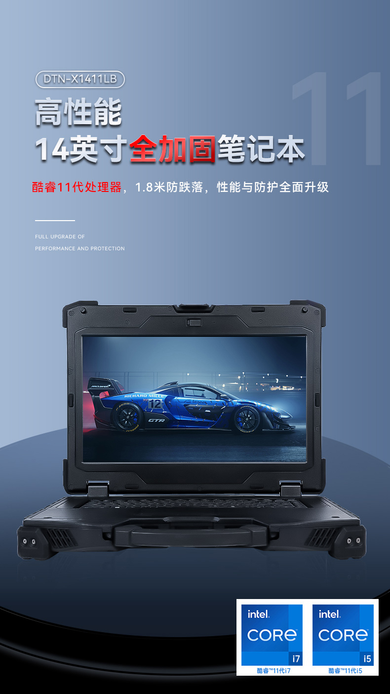 全加固筆記本,14英寸軍用電腦,DT-1406LB.jpg 全加固筆記本,14英寸軍用電腦,DT-1406LB.jpg