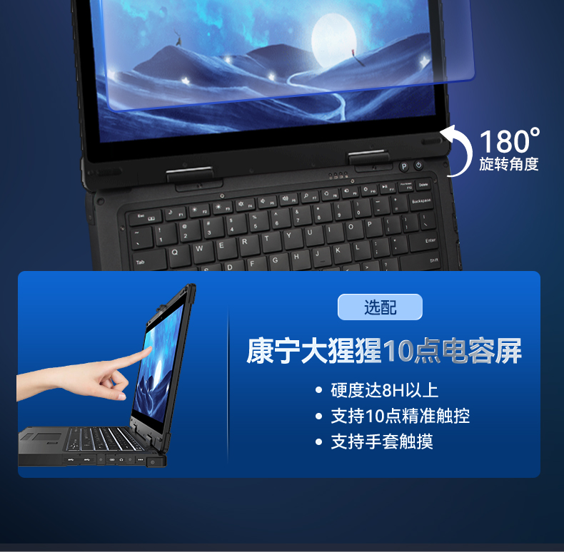 酷睿11代軍用筆記本,13.3英寸IP65級電腦,DTN-S1311EB.jpg 酷睿11代軍用筆記本,13.3英寸IP65級電腦,DTN-S1311EB.jpg