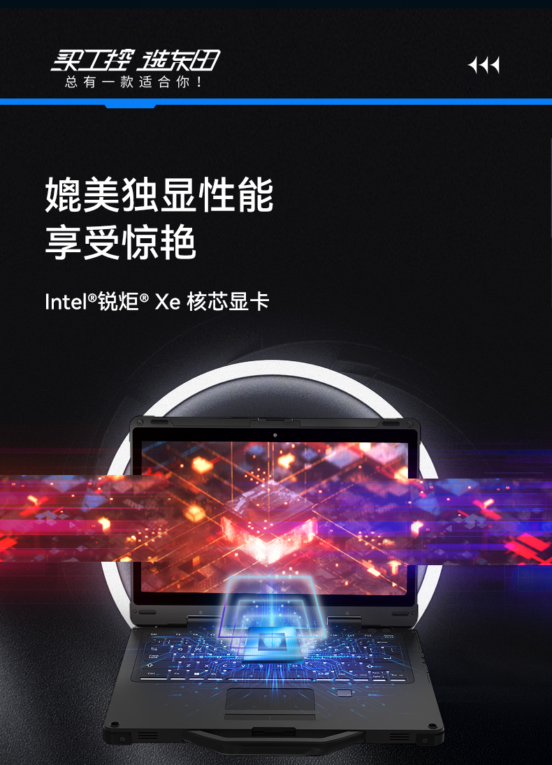 酷睿11代軍用筆記本,13.3英寸IP65級電腦,DTN-S1311EB.jpg 酷睿11代軍用筆記本,13.3英寸IP65級電腦,DTN-S1311EB.jpg