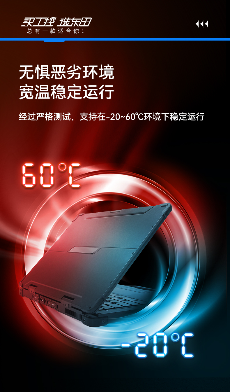 酷睿11代軍用筆記本,13.3英寸IP65級電腦,DTN-S1311EB.jpg 酷睿11代軍用筆記本,13.3英寸IP65級電腦,DTN-S1311EB.jpg