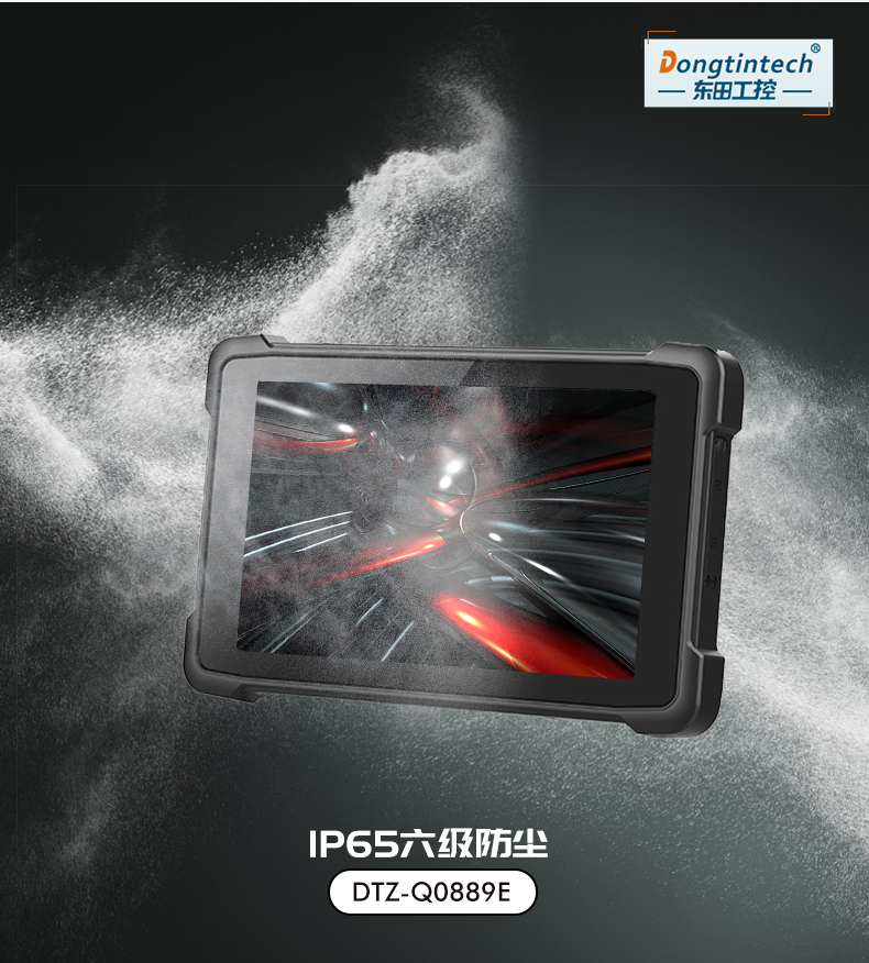 三防工業(yè)級平板電腦,10.1英寸IP65長續(xù)航,DTZ-I0883E.png 三防工業(yè)級平板電腦,10.1英寸IP65長續(xù)航,DTZ-I0883E.png
