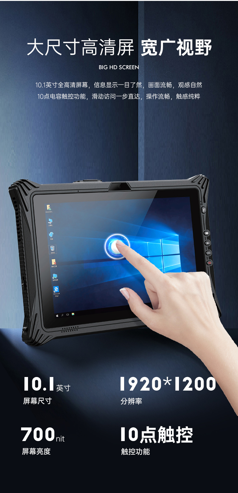 三防平板電腦,10.1英寸IP65倉儲物流分揀,DTZ-T1087EL.jpg 三防平板電腦,10.1英寸IP65倉儲物流分揀,DTZ-T1087EL.jpg