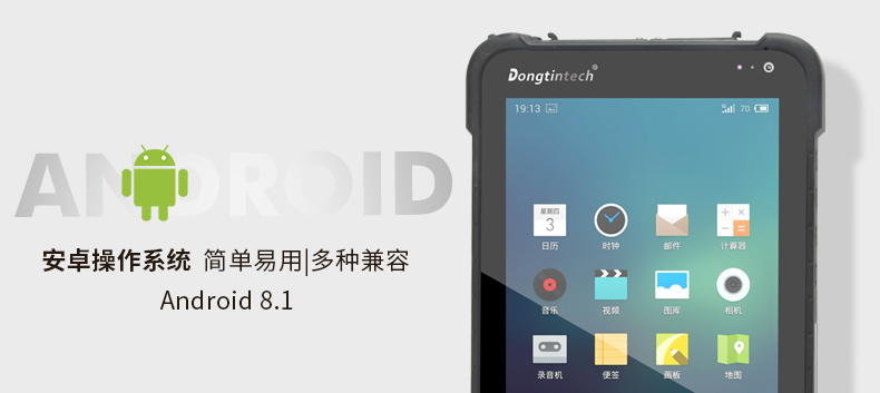 加固三防平板電腦,8英寸支持安卓8.1系統(tǒng),DTZ-M0806E.jpg 加固三防平板電腦,8英寸支持安卓8.1系統(tǒng),DTZ-M0806E.jpg