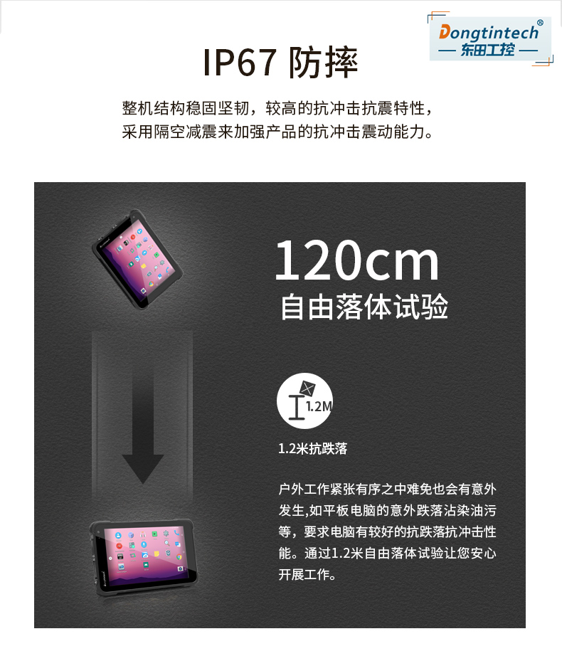 加固三防平板電腦,8英寸支持安卓8.1系統(tǒng),DTZ-M0806E.jpg 加固三防平板電腦,8英寸支持安卓8.1系統(tǒng),DTZ-M0806E.jpg