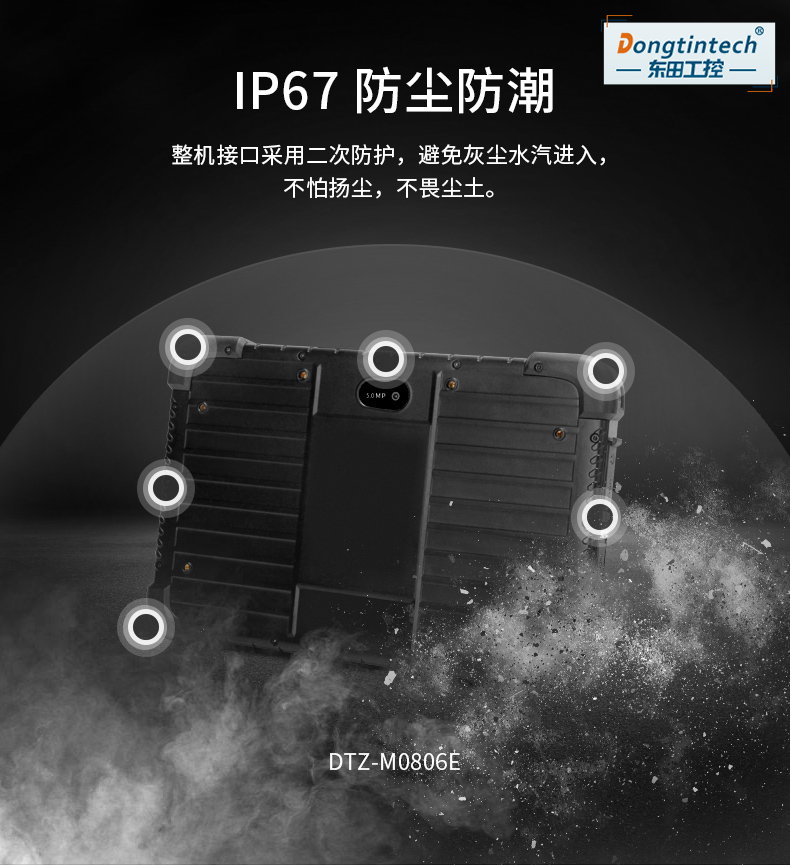 加固三防平板電腦,8英寸支持安卓8.1系統(tǒng),DTZ-M0806E.jpg 加固三防平板電腦,8英寸支持安卓8.1系統(tǒng),DTZ-M0806E.jpg