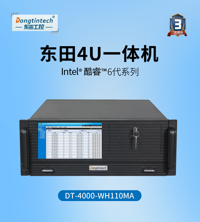 酷睿6代工控電腦,4U一體工控機(jī),DT-4000-WH110MA.jpg 酷睿6代工控電腦,4U一體工控機(jī),DT-4000-WH110MA.jpg
