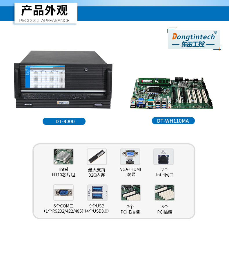 酷睿6代工控電腦,4U一體工控機(jī),DT-4000-WH110MA.jpg 酷睿6代工控電腦,4U一體工控機(jī),DT-4000-WH110MA.jpg
