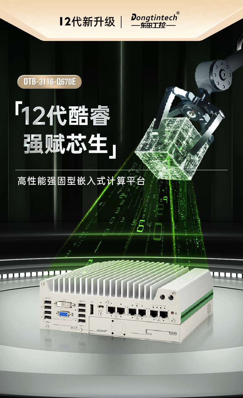 嵌入式無風(fēng)扇工控機(jī).jpg 嵌入式無風(fēng)扇工控機(jī).jpg