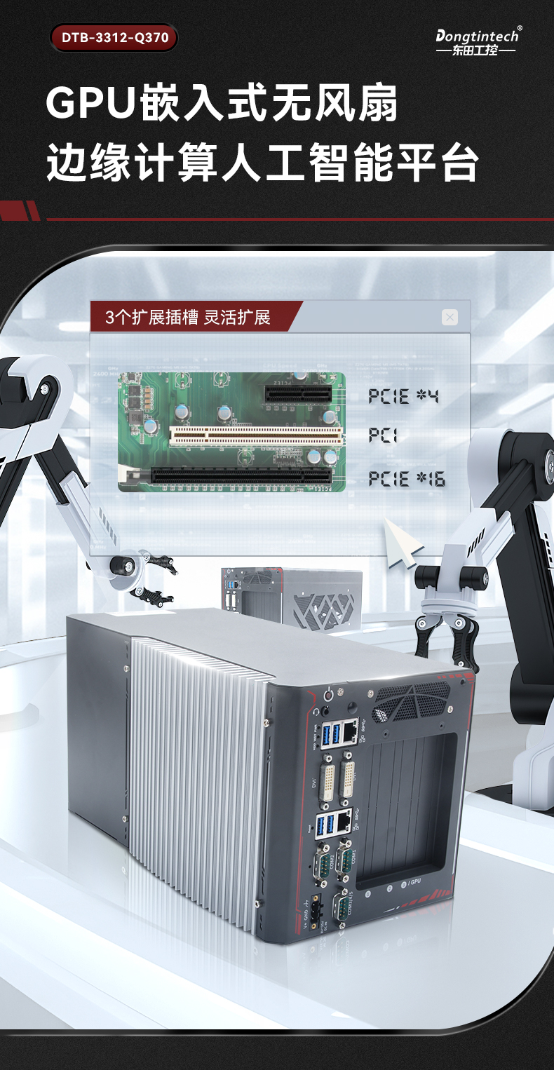 嵌入式無風(fēng)扇工控機(jī).jpg 嵌入式無風(fēng)扇工控機(jī).jpg