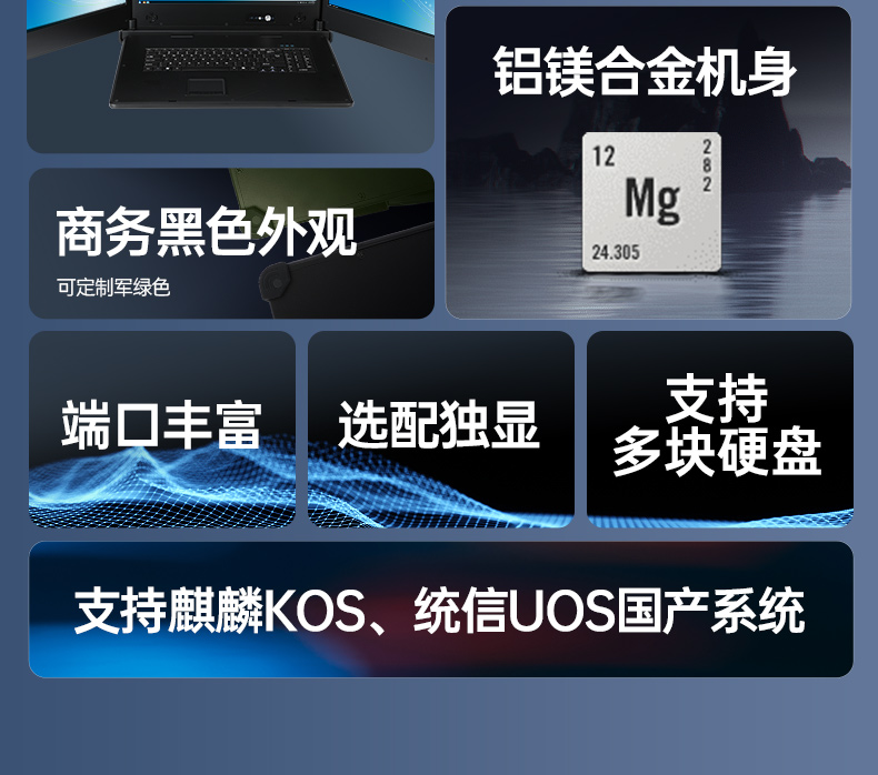 國產(chǎn)化加固便攜機,支持獨立顯卡,DT-S1427AD-H325 .jpg 國產(chǎn)化加固便攜機,支持獨立顯卡,DT-S1427AD-H325 .jpg