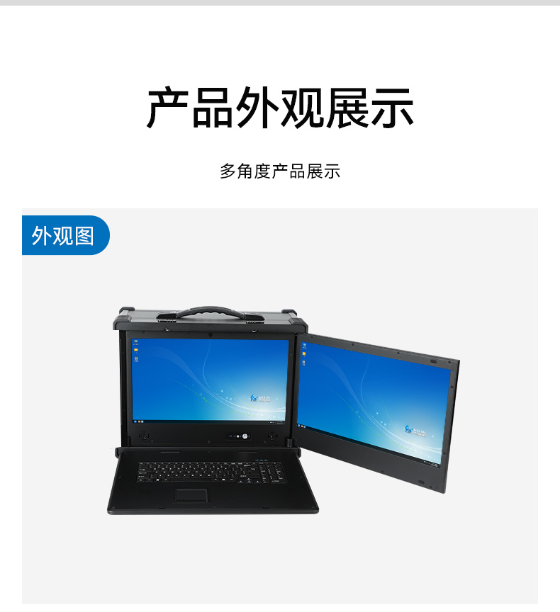 國產(chǎn)化加固便攜機,支持獨立顯卡,DT-S1427AD-H325 .jpg 國產(chǎn)化加固便攜機,支持獨立顯卡,DT-S1427AD-H325 .jpg