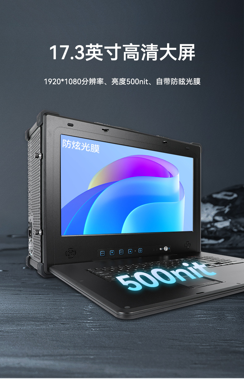 下翻式單屏便攜機(jī),17.3英寸加固筆記本,DT-1417AD-H325.jpg 下翻式單屏便攜機(jī),17.3英寸加固筆記本,DT-1417AD-H325.jpg