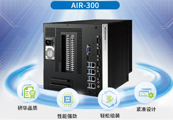 東田嵌入式無(wú)風(fēng)扇工控機(jī).png 東田嵌入式無(wú)風(fēng)扇工控機(jī).png