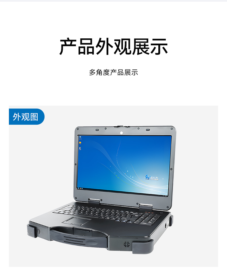 工業(yè)便攜機廠家,15.6英寸加固計算機,DT-1415CI-FD2K.jpg 工業(yè)便攜機廠家,15.6英寸加固計算機,DT-1415CI-FD2K.jpg