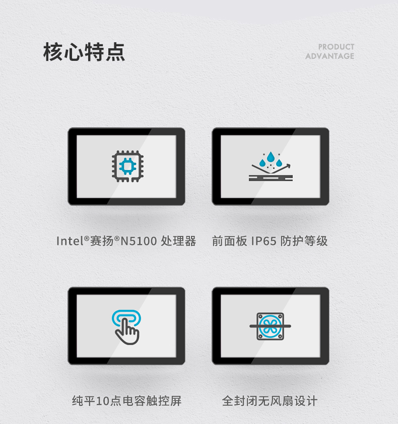 工業(yè)平板電腦廠家,工業(yè)一體機,DTP-0819-N5100.jpg 工業(yè)平板電腦廠家,工業(yè)一體機,DTP-0819-N5100.jpg