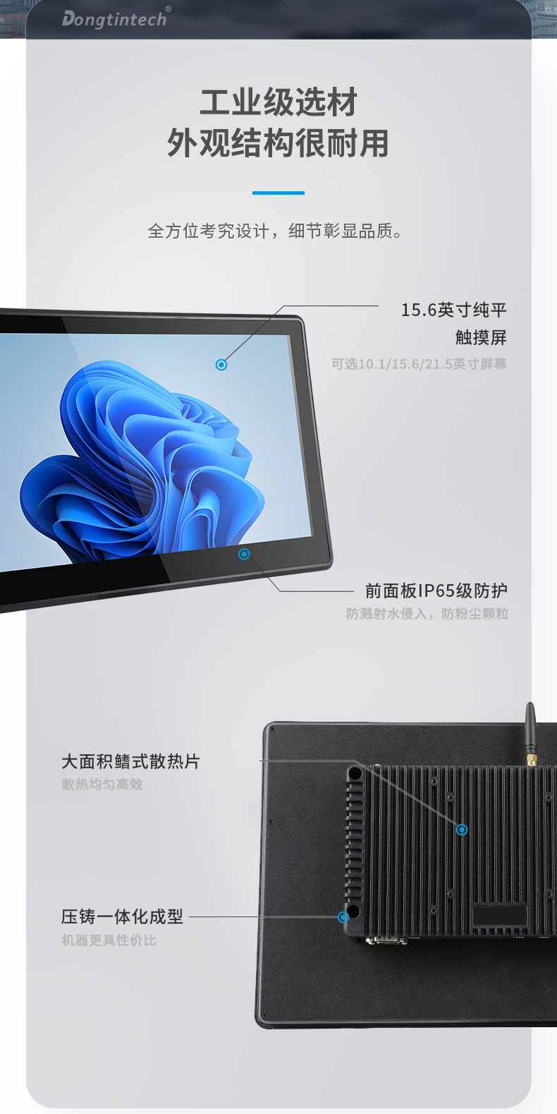 工業(yè)平板電腦廠家,工業(yè)一體機,DTP-0819-N5100.jpg 工業(yè)平板電腦廠家,工業(yè)一體機,DTP-0819-N5100.jpg