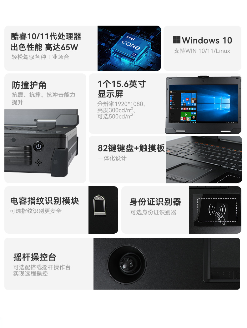 上翻加固便攜機,15.6英寸筆記本電腦,DT-1415CR-Q470.jpg 上翻加固便攜機,15.6英寸筆記本電腦,DT-1415CR-Q470.jpg