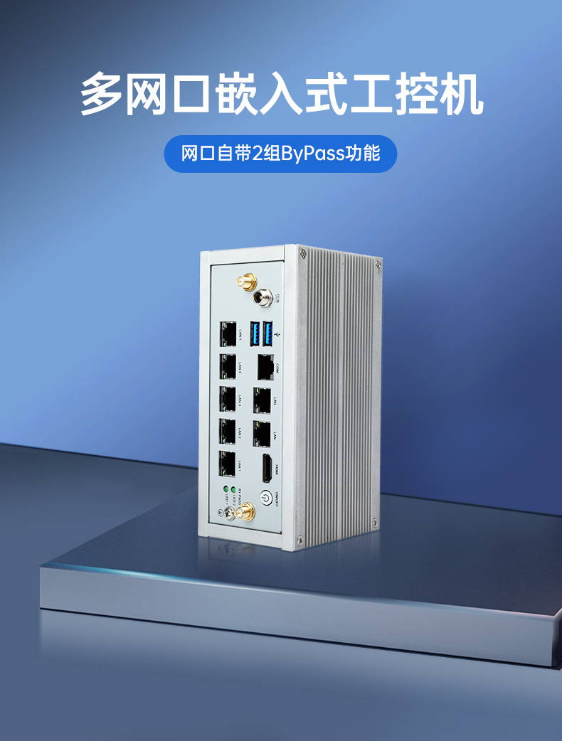 嵌入式工控機(jī),網(wǎng)絡(luò)安全工業(yè)電腦,DTB-3210-J6412.jpg 嵌入式工控機(jī),網(wǎng)絡(luò)安全工業(yè)電腦,DTB-3210-J6412.jpg