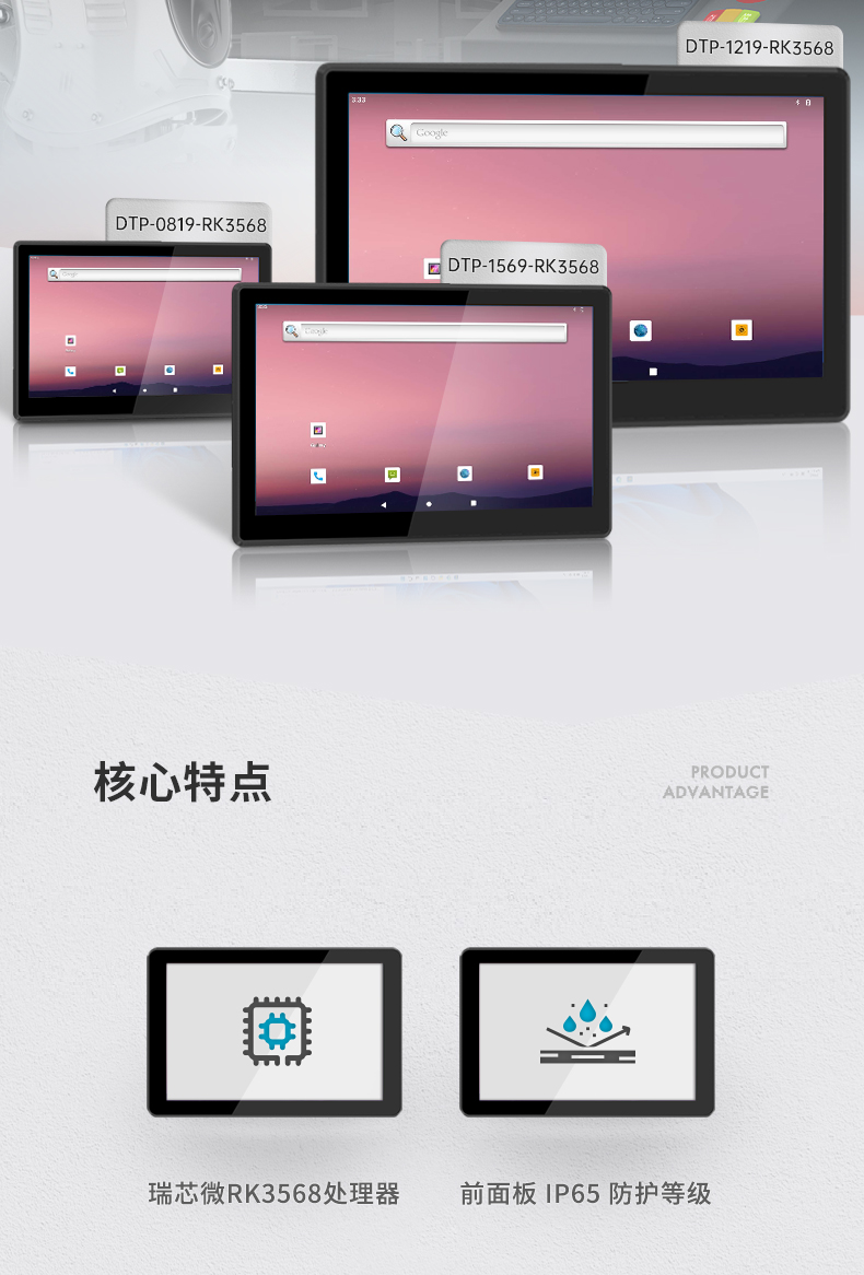 10.1英寸工業(yè)平板電腦,10點(diǎn)電容屏,DTP-0819-RK3568.jpg 10.1英寸工業(yè)平板電腦,10點(diǎn)電容屏,DTP-0819-RK3568.jpg