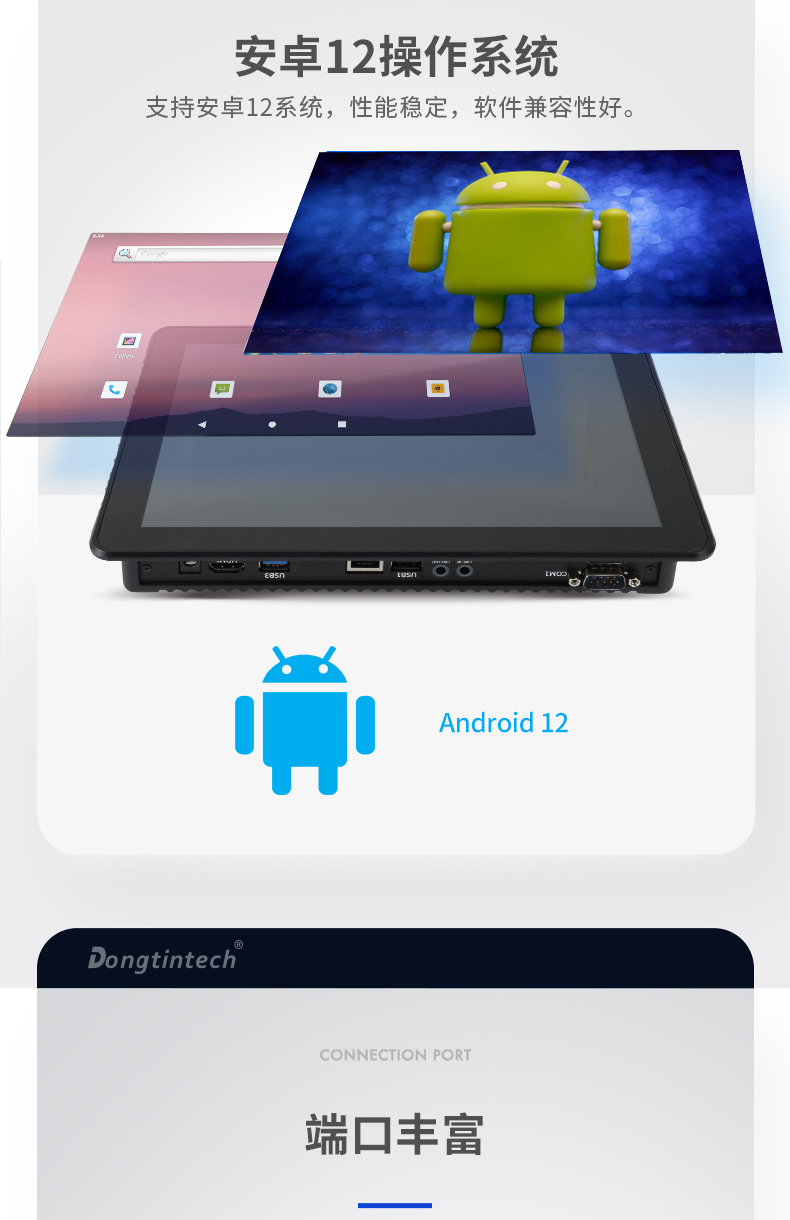 10.1英寸工業(yè)平板電腦,10點(diǎn)電容屏,DTP-0819-RK3568.jpg 10.1英寸工業(yè)平板電腦,10點(diǎn)電容屏,DTP-0819-RK3568.jpg