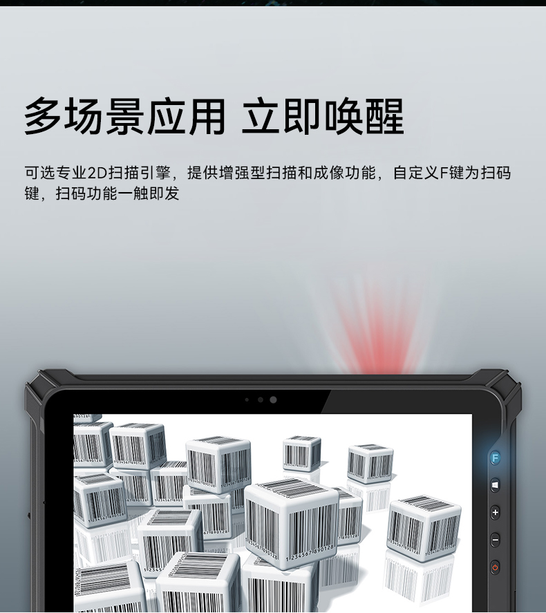 東田三防加固平板電腦,無人機設備定位,DTZ-T1080E-Q.jpg