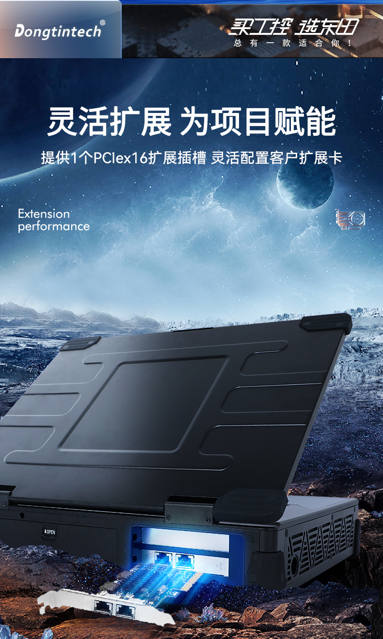 15.6英寸高性能加固便攜機(jī),工作站電腦,DTG-U151-WH310.jpg 15.6英寸高性能加固便攜機(jī),工作站電腦,DTG-U151-WH310.jpg