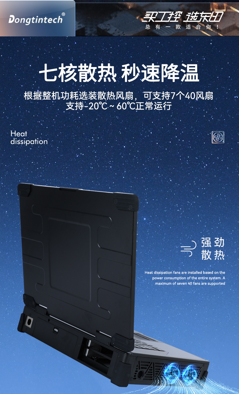 15.6英寸高性能加固便攜機(jī),工作站電腦,DTG-U151-WH310.jpg 15.6英寸高性能加固便攜機(jī),工作站電腦,DTG-U151-WH310.jpg